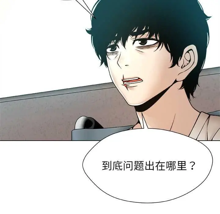 漫画《被幸运诅咒的人》第16话第32张图