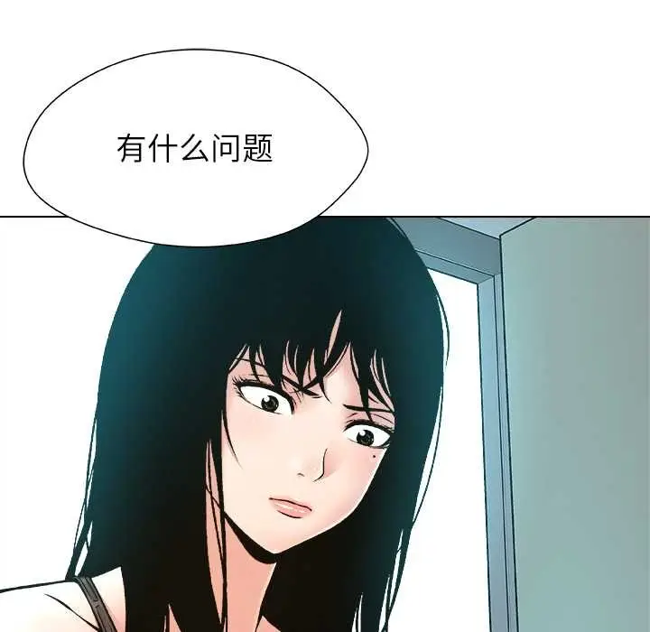 漫画《被幸运诅咒的人》第16话第33张图