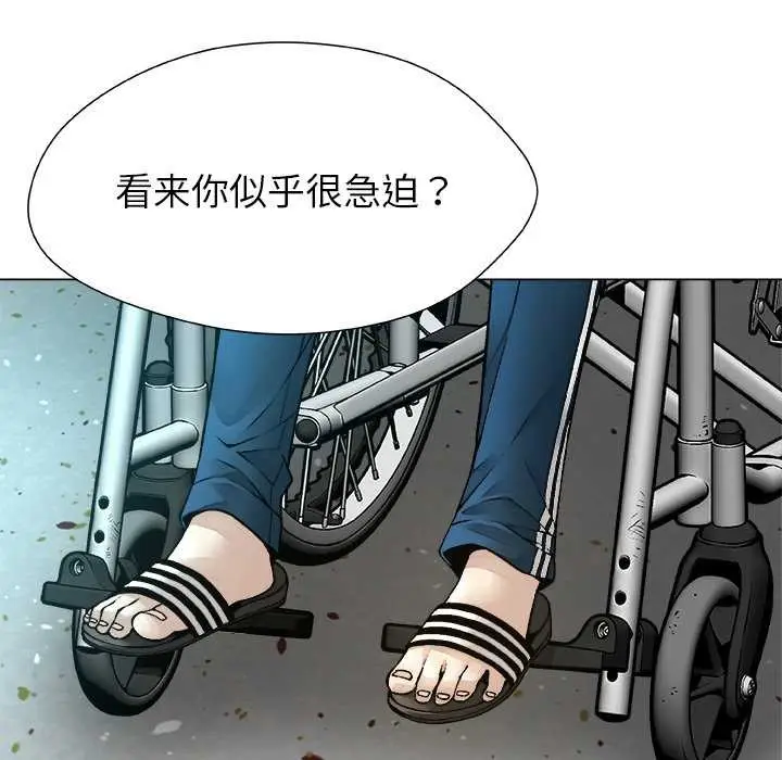 漫画《被幸运诅咒的人》第16话第36张图