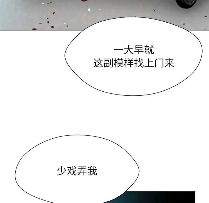 漫画《被幸运诅咒的人》第16话第37张图