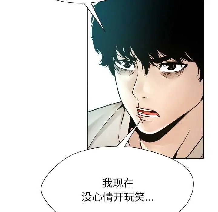 漫画《被幸运诅咒的人》第16话第38张图