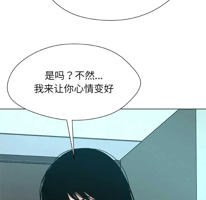 漫画《被幸运诅咒的人》第16话第39张图
