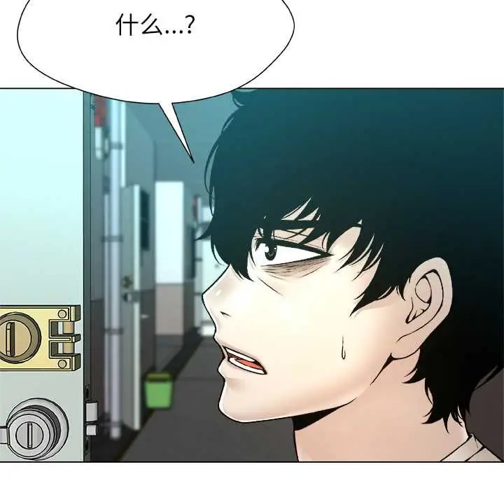 漫画《被幸运诅咒的人》第16话第42张图