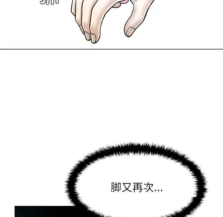 漫画《被幸运诅咒的人》第16话第44张图