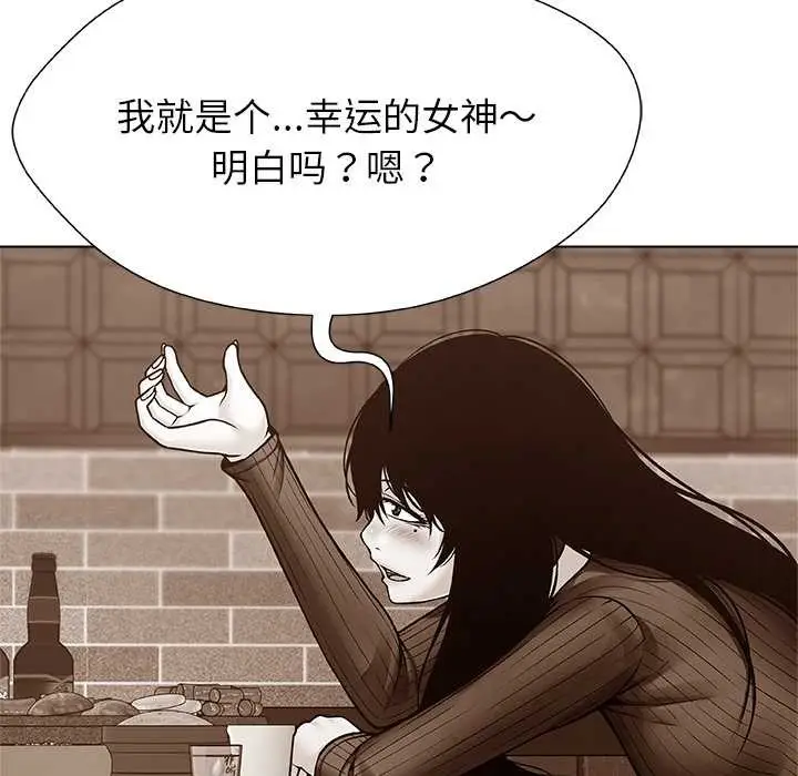 漫画《被幸运诅咒的人》第16话第47张图