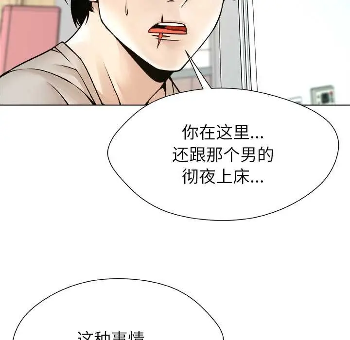漫画《被幸运诅咒的人》第16话第61张图