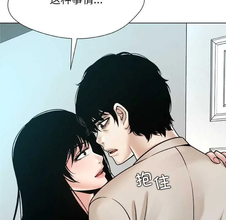 漫画《被幸运诅咒的人》第16话第62张图