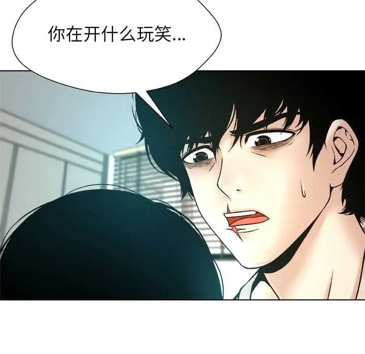 漫画《被幸运诅咒的人》第16话第64张图