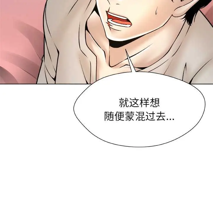 漫画《被幸运诅咒的人》第16话第69张图