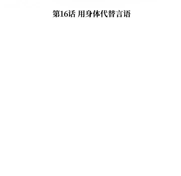 漫画《被幸运诅咒的人》第16话第7张图