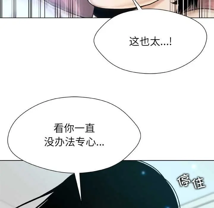 漫画《被幸运诅咒的人》第16话第84张图