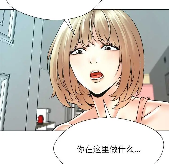 漫画《被幸运诅咒的人》第17话第23张图