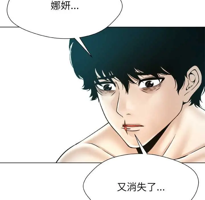 漫画《被幸运诅咒的人》第17话第30张图