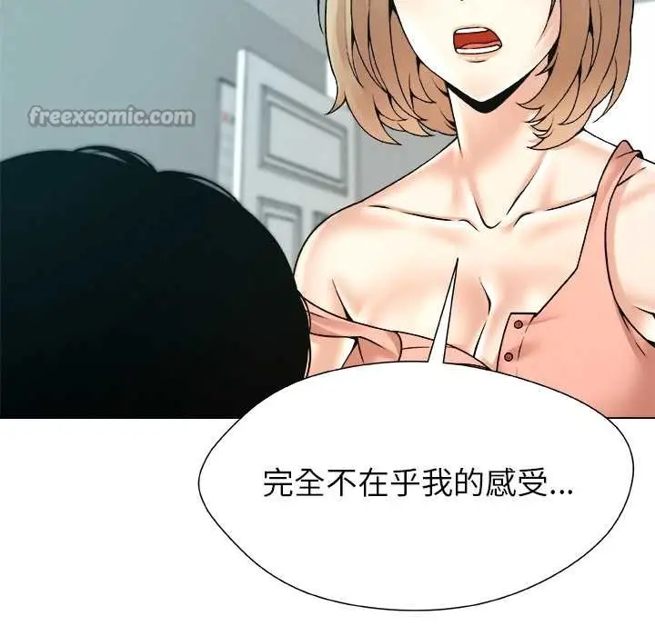 漫画《被幸运诅咒的人》第17话第32张图