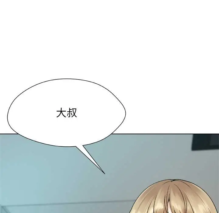 漫画《被幸运诅咒的人》第17话第43张图