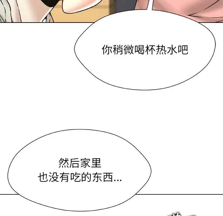 漫画《被幸运诅咒的人》第17话第45张图
