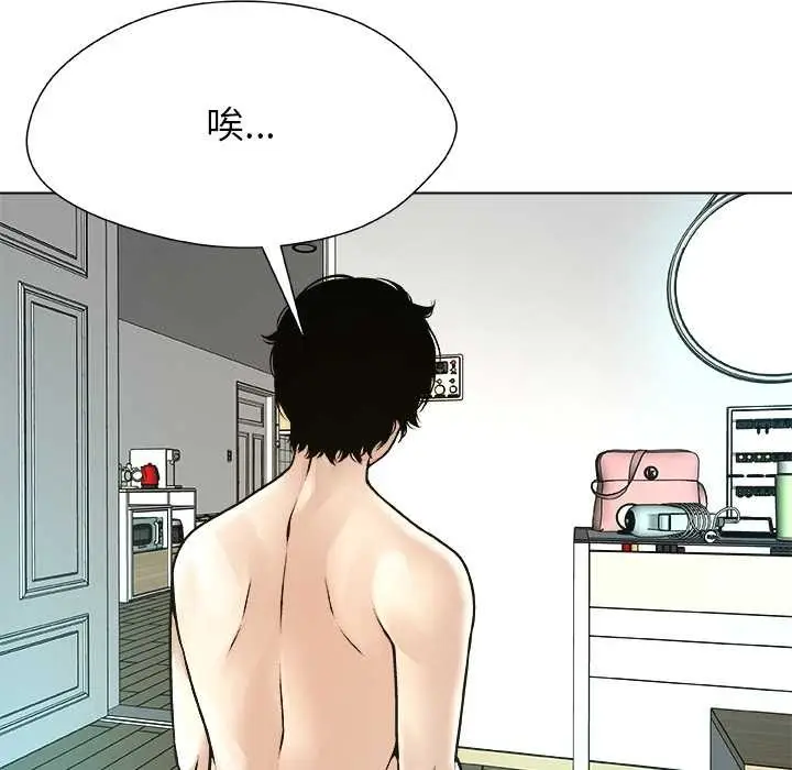 漫画《被幸运诅咒的人》第17话第5张图