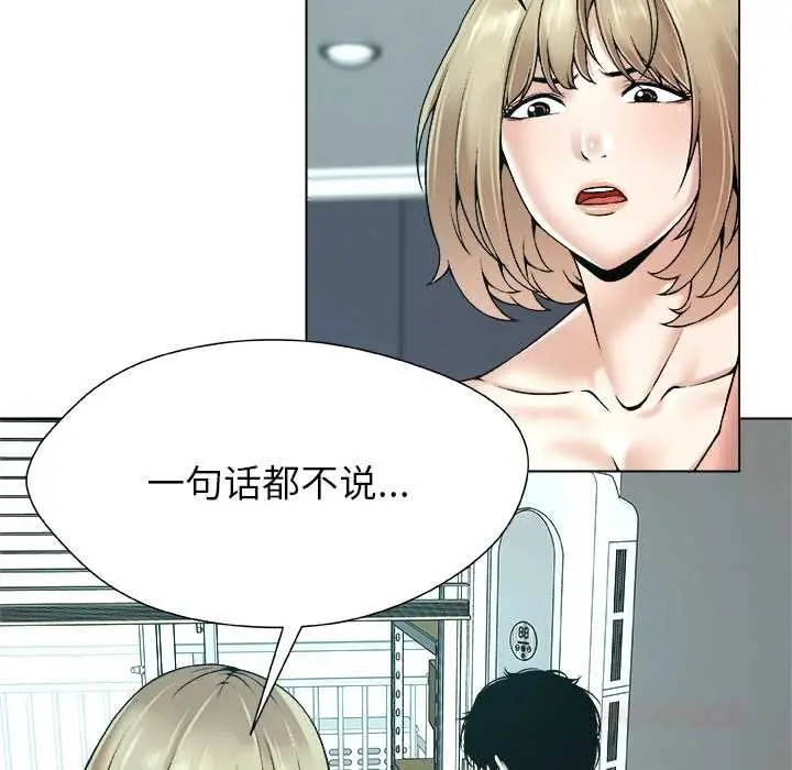 漫画《被幸运诅咒的人》第17话第50张图