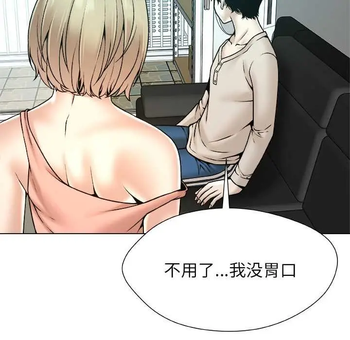 漫画《被幸运诅咒的人》第17话第51张图