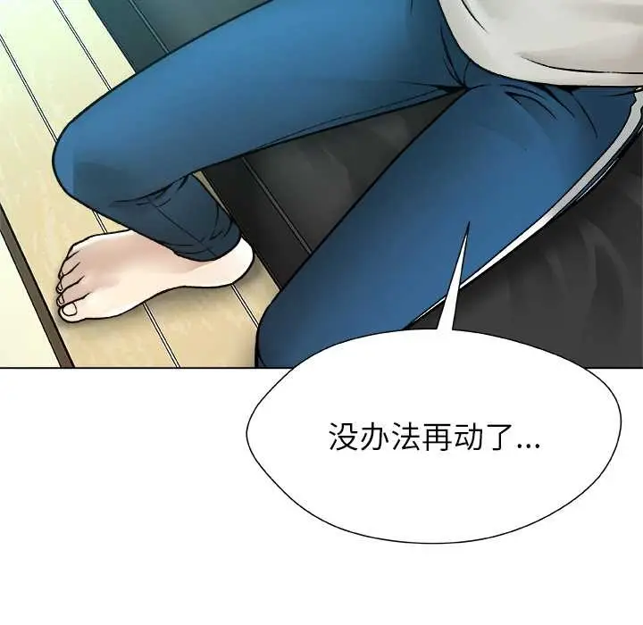 漫画《被幸运诅咒的人》第17话第54张图