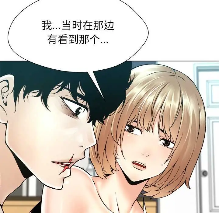 漫画《被幸运诅咒的人》第17话第58张图