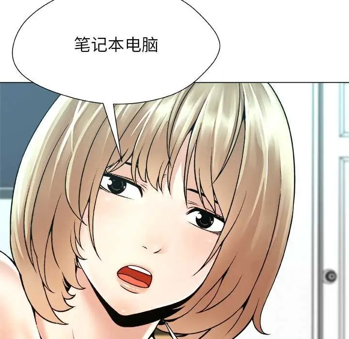 漫画《被幸运诅咒的人》第17话第61张图