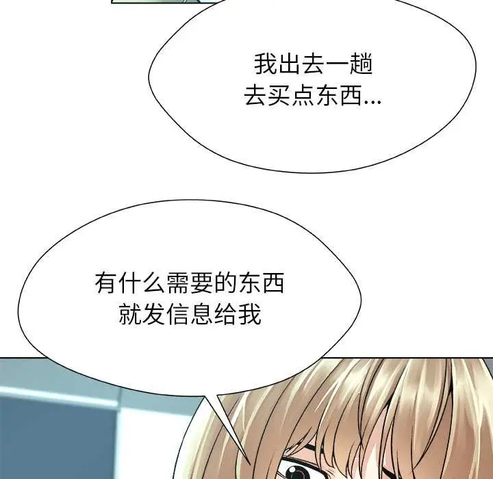 漫画《被幸运诅咒的人》第17话第65张图