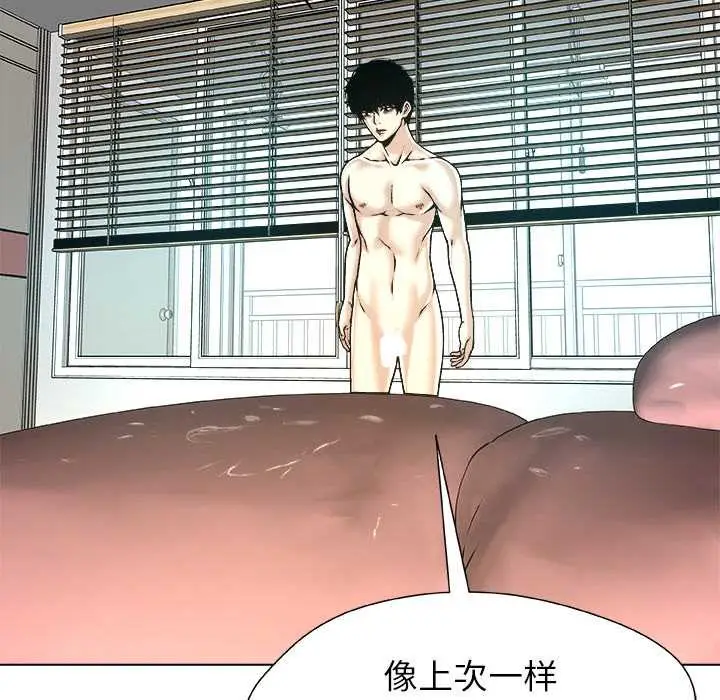 漫画《被幸运诅咒的人》第17话第7张图