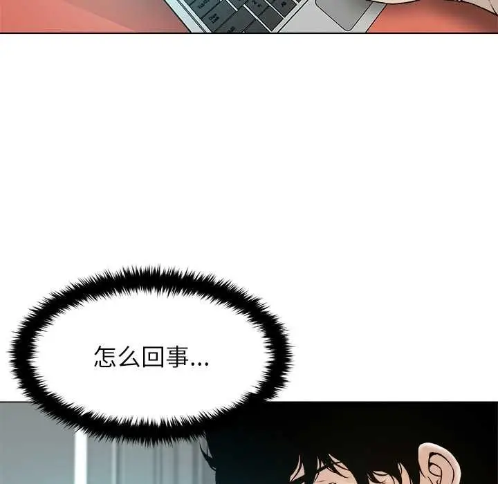 漫画《被幸运诅咒的人》第17话第75张图
