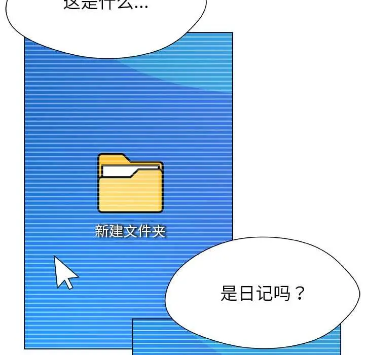 漫画《被幸运诅咒的人》第17话第77张图