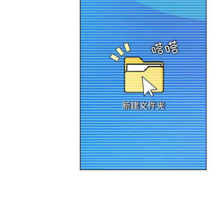 漫画《被幸运诅咒的人》第17话第78张图