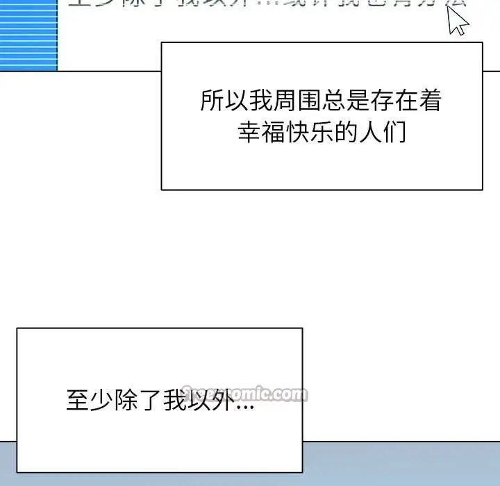 漫画《被幸运诅咒的人》第17话第80张图