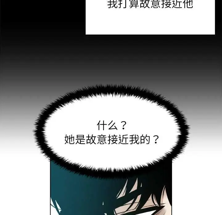 漫画《被幸运诅咒的人》第17话第87张图
