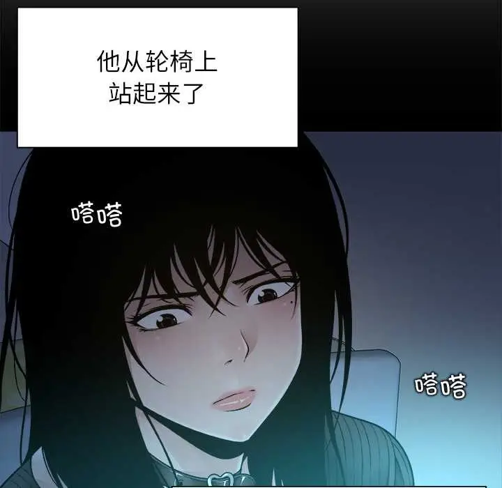漫画《被幸运诅咒的人》第17话第89张图