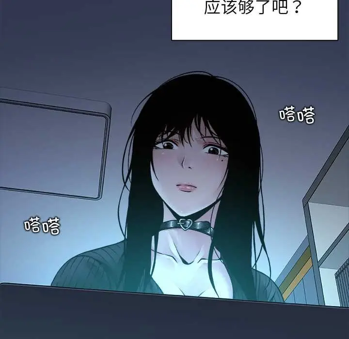 漫画《被幸运诅咒的人》第17话第91张图