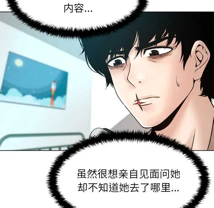 漫画《被幸运诅咒的人》第17话第95张图