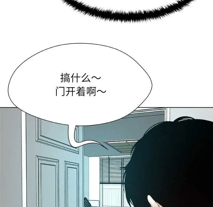 漫画《被幸运诅咒的人》第17话第96张图