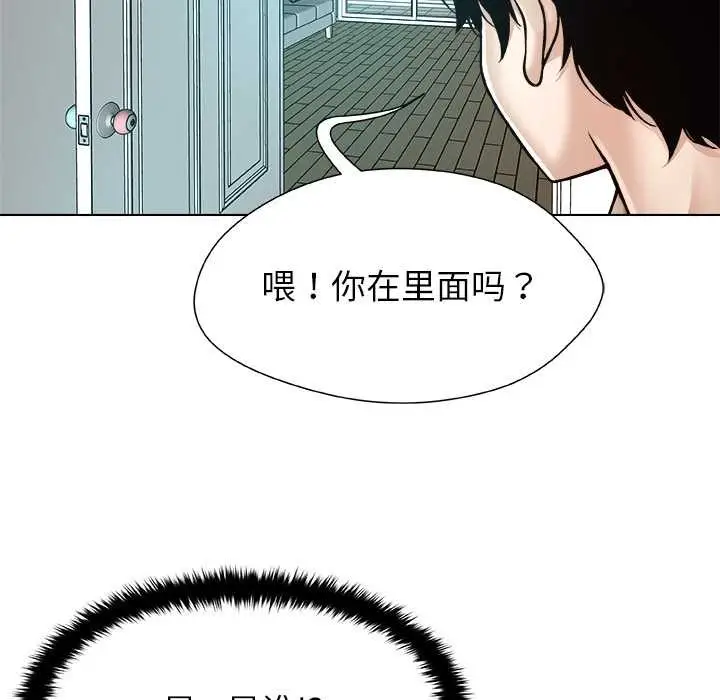漫画《被幸运诅咒的人》第17话第97张图