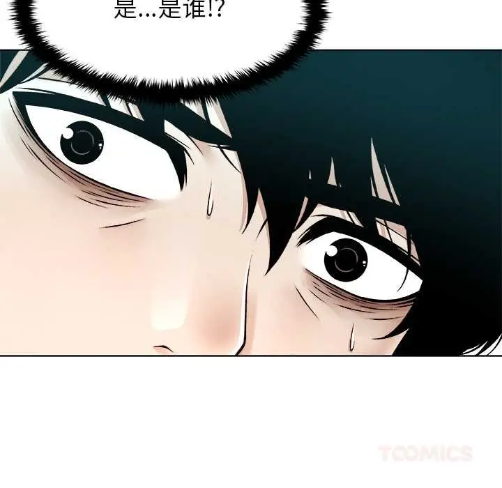 漫画《被幸运诅咒的人》第17话第98张图