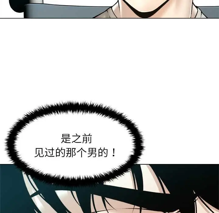 漫画《被幸运诅咒的人》第18话第12张图