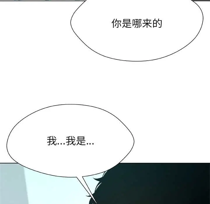 漫画《被幸运诅咒的人》第18话第15张图