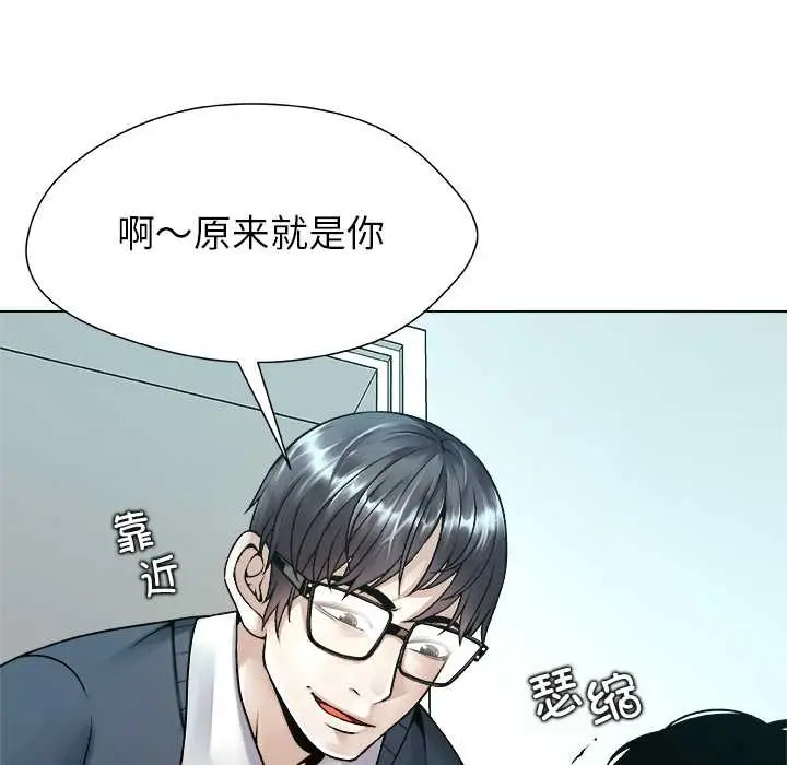 漫画《被幸运诅咒的人》第18话第17张图