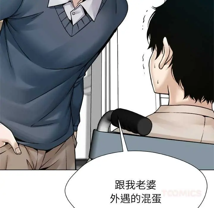 漫画《被幸运诅咒的人》第18话第18张图