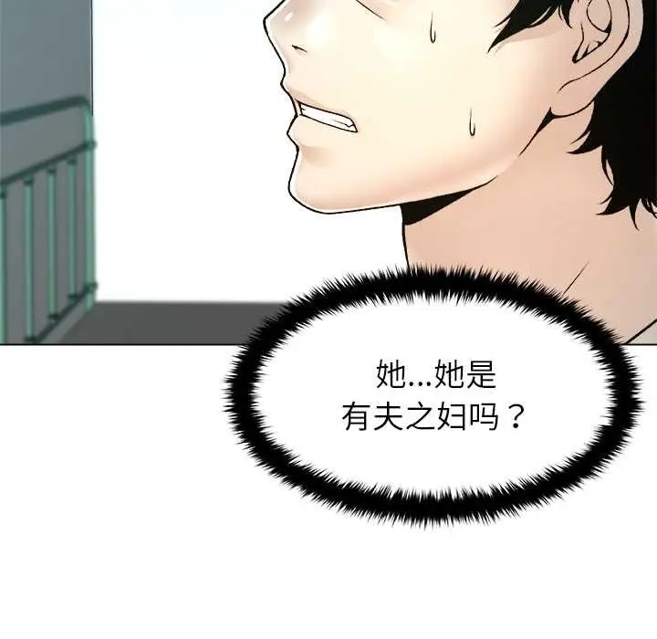 漫画《被幸运诅咒的人》第18话第20张图