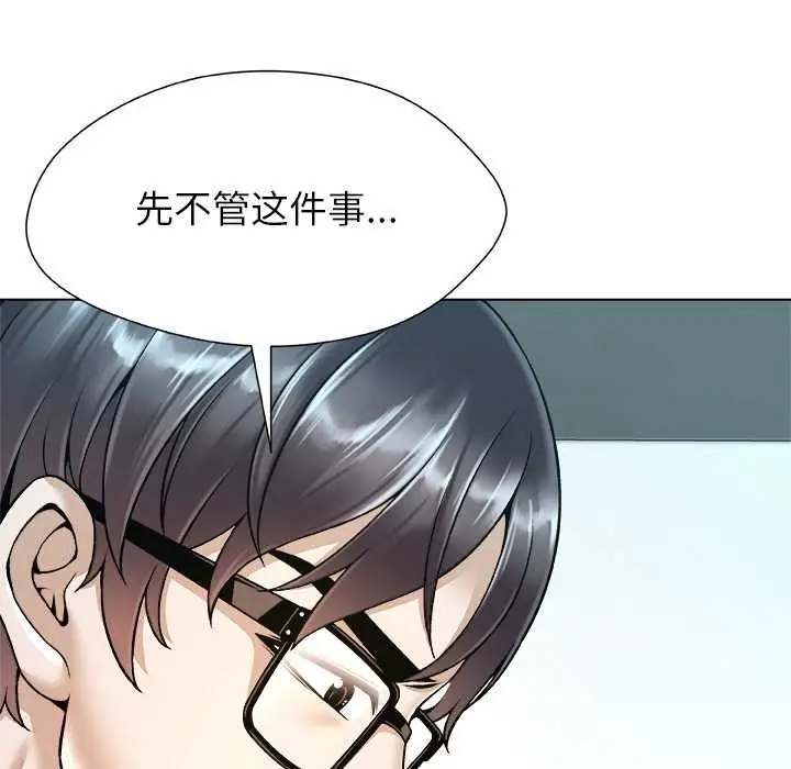 漫画《被幸运诅咒的人》第18话第21张图