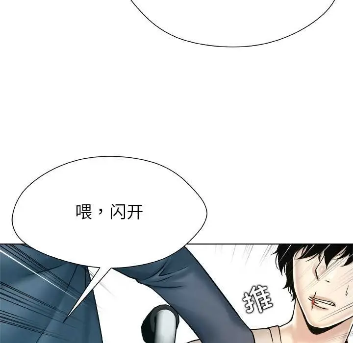 漫画《被幸运诅咒的人》第18话第29张图