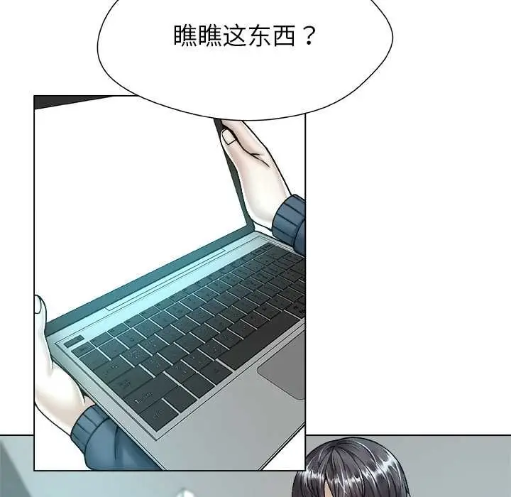 漫画《被幸运诅咒的人》第18话第31张图