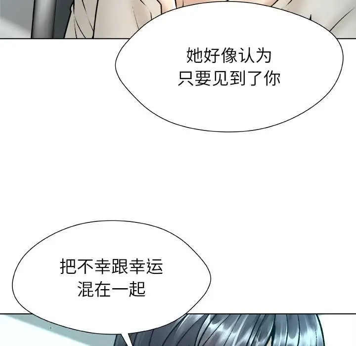 漫画《被幸运诅咒的人》第18话第37张图
