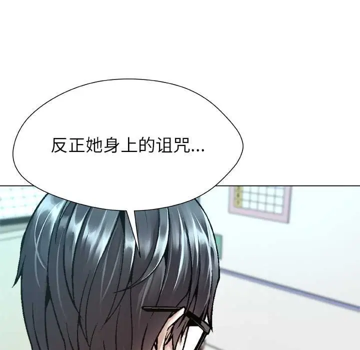 漫画《被幸运诅咒的人》第18话第39张图