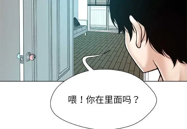 漫画《被幸运诅咒的人》第18话第4张图